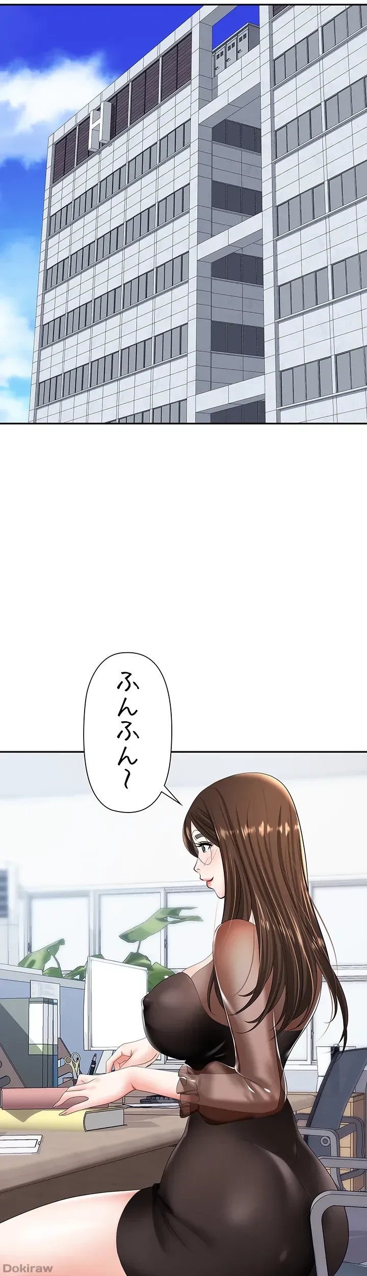 罠 第14話 - 6
