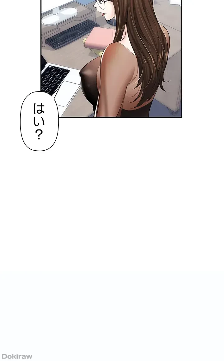 罠 第14話 - 8