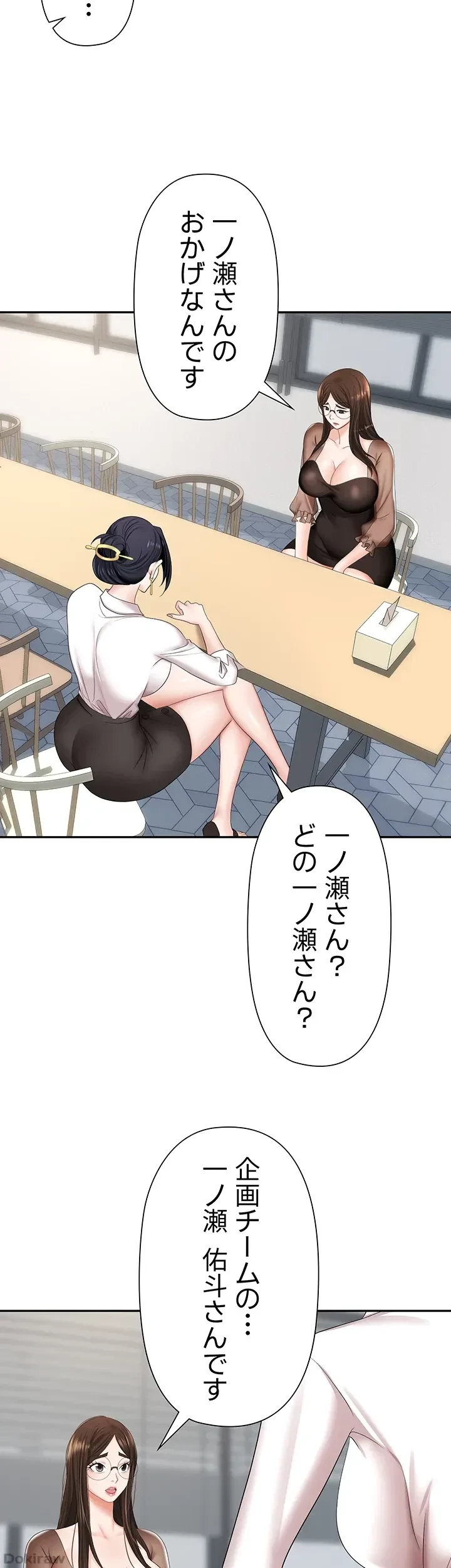 罠 第14話 - 13