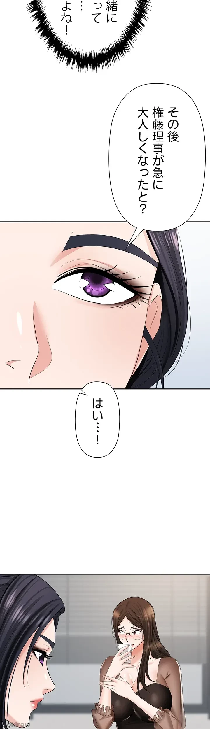 罠 第14話 - 16