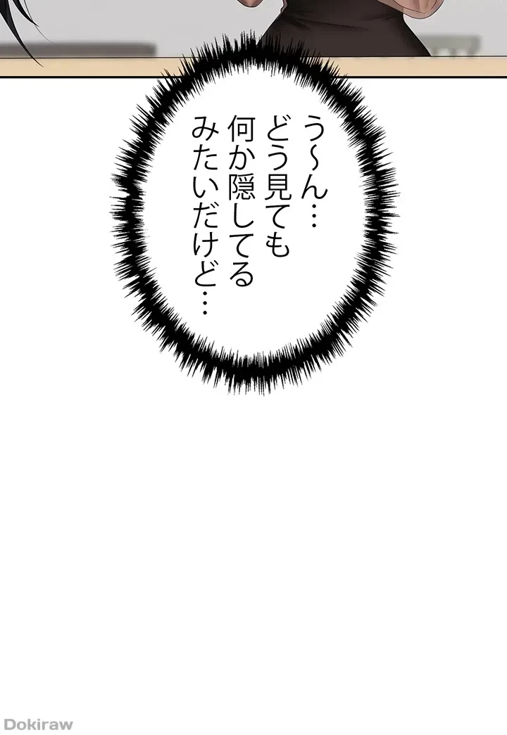罠 第14話 - 17