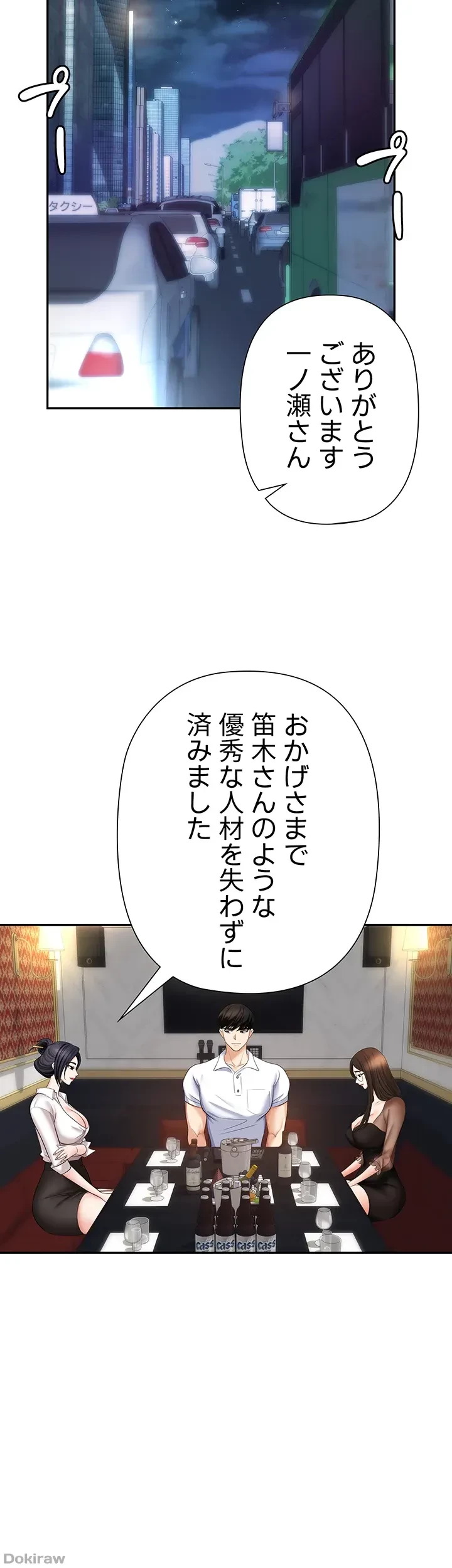 罠 第14話 - 20