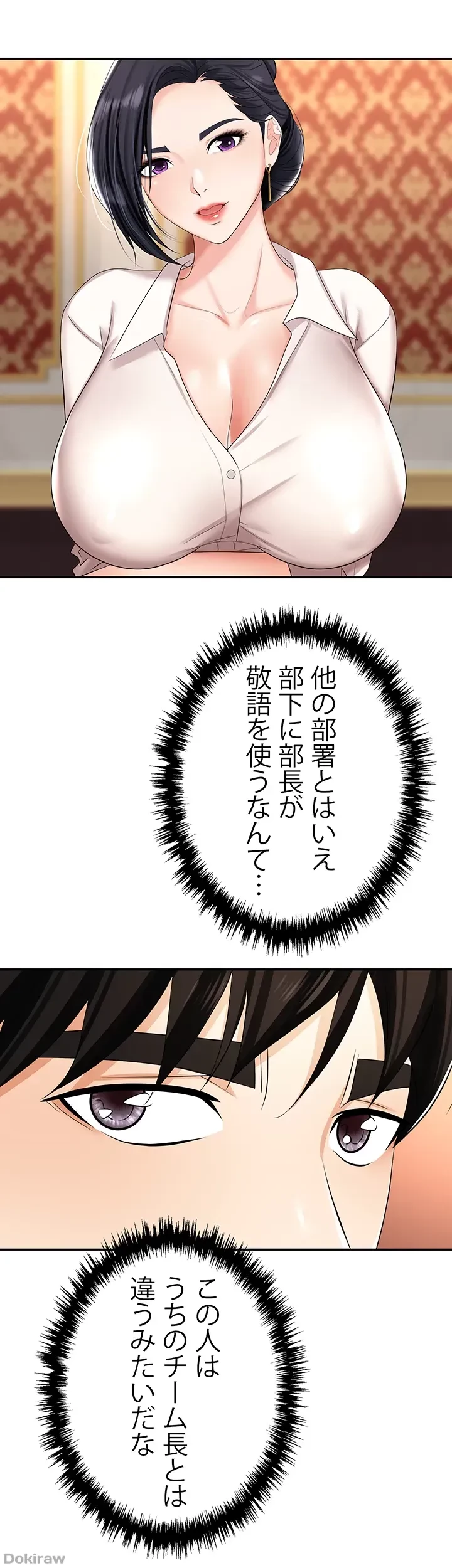 罠 第14話 - 21