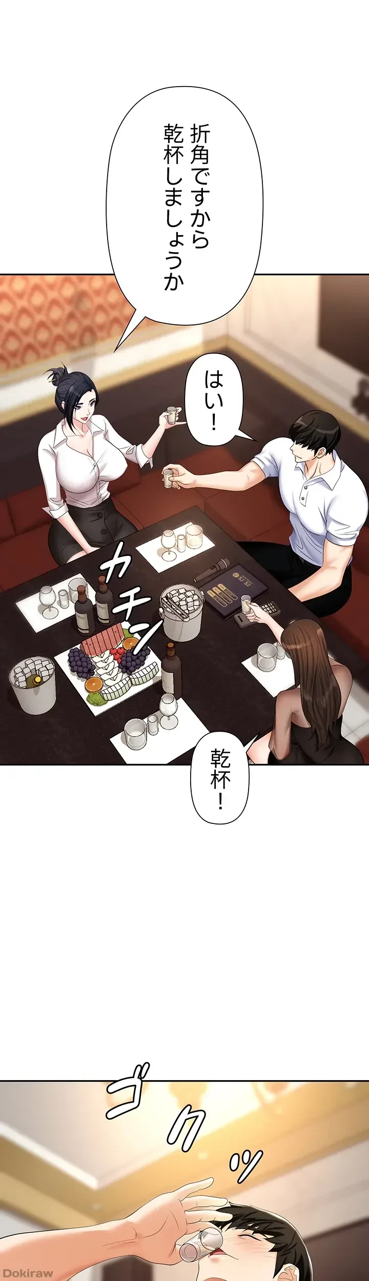 罠 第14話 - 22