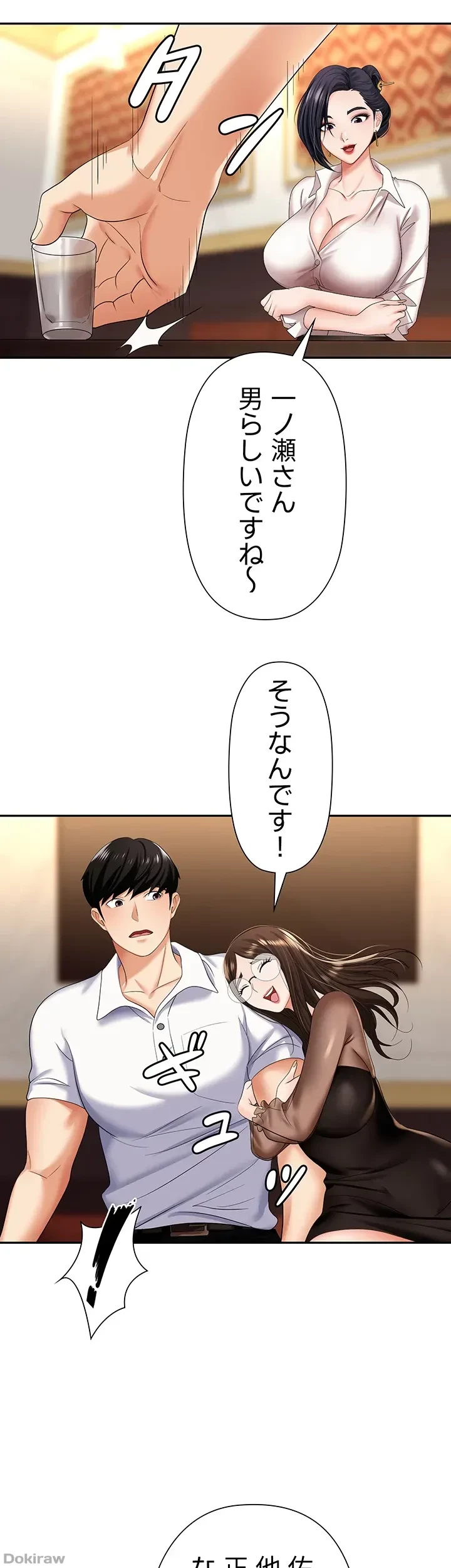 罠 第14話 - 24