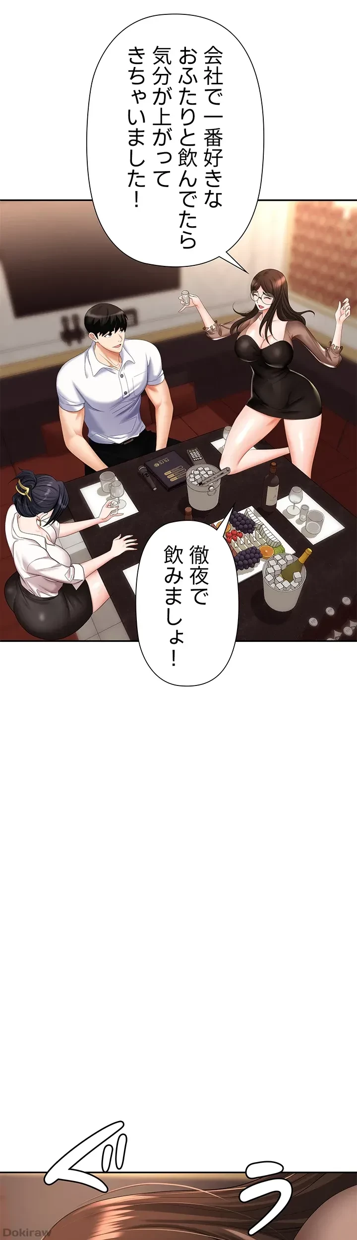 罠 第14話 - 27