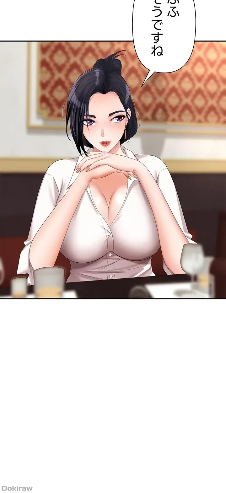 罠 第14話 - 29