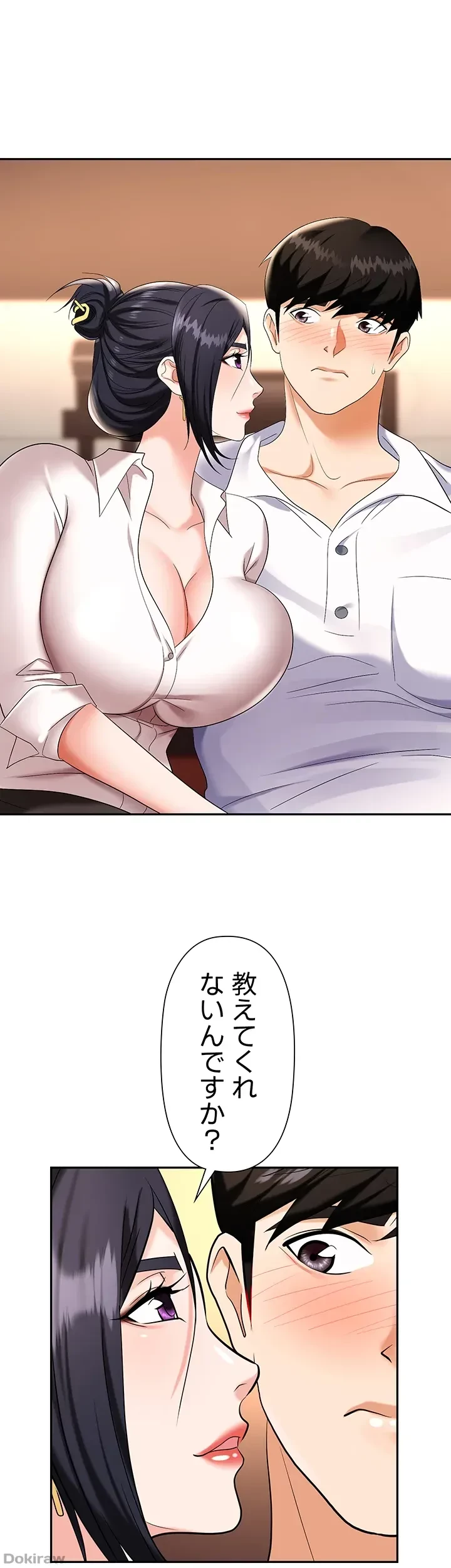 罠 第14話 - 37