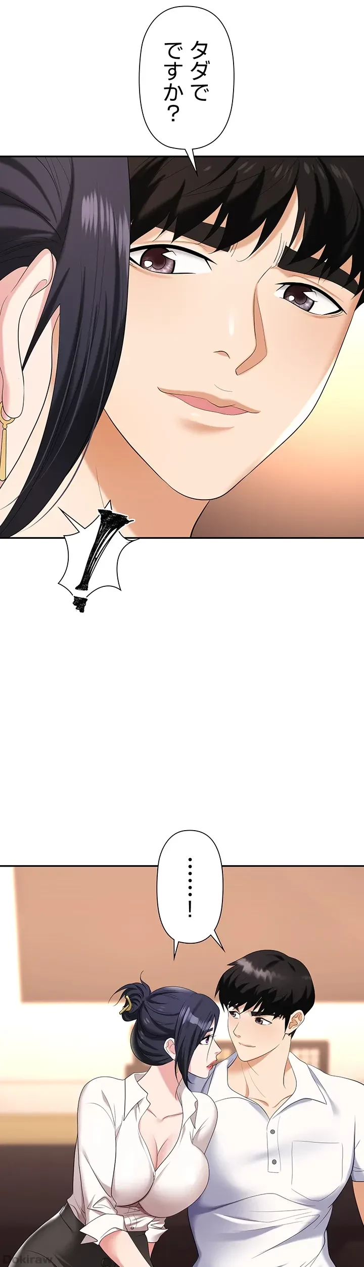 罠 第14話 - 39
