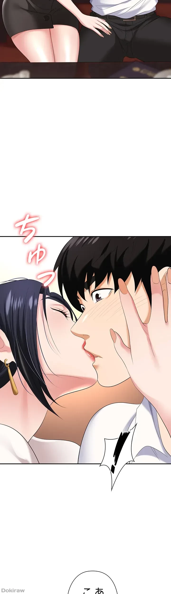 罠 第14話 - 40