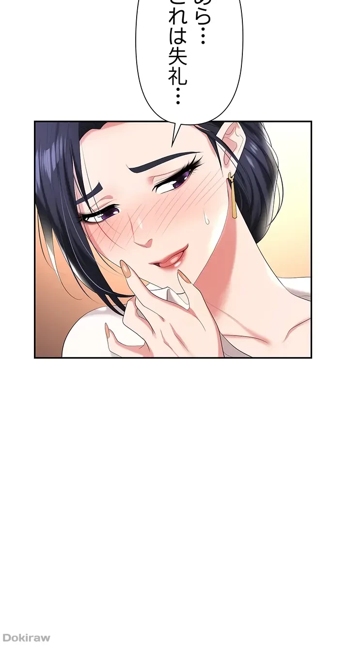 罠 第14話 - 41