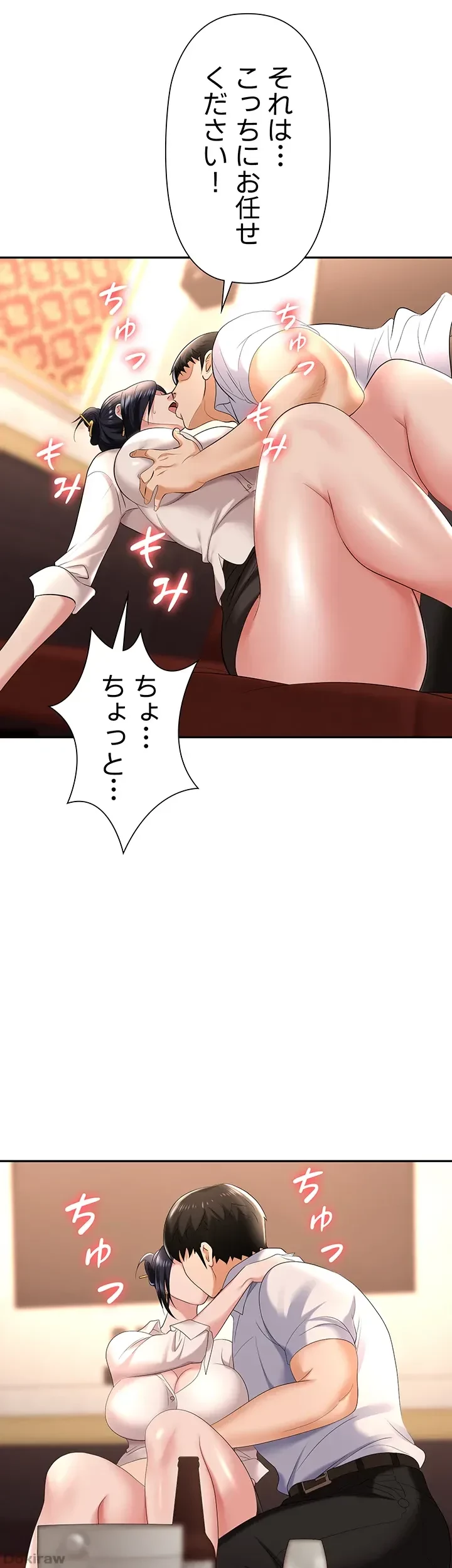 罠 第14話 - 48