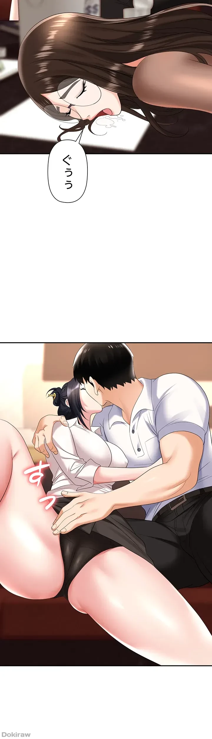 罠 第14話 - 49