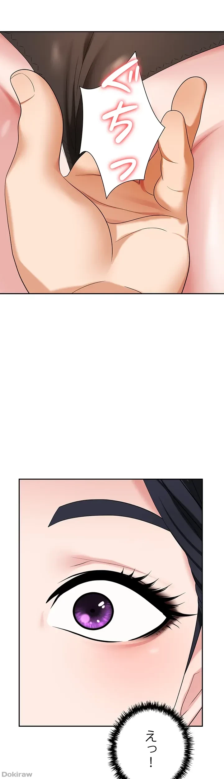 罠 第14話 - 51