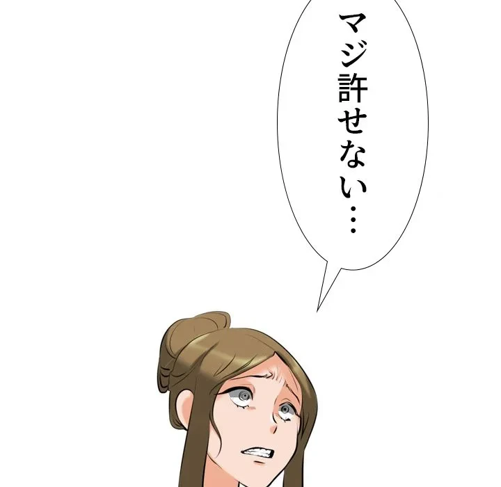 秘密の社内サークルへようこそ 第84話 - 15