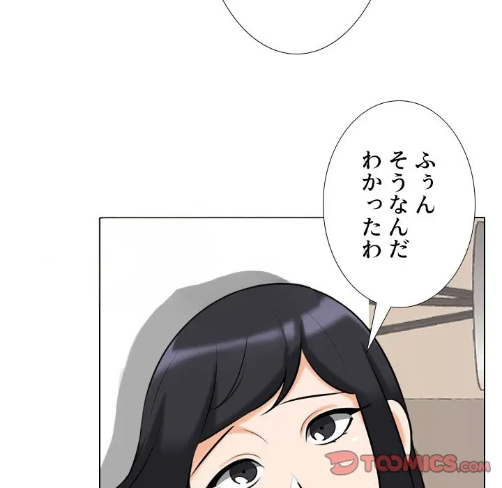 秘密の社内サークルへようこそ 第84話 - 26