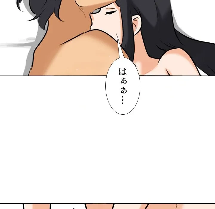 秘密の社内サークルへようこそ 第84話 - 31