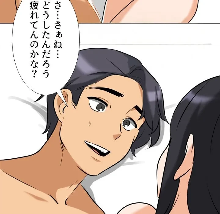 秘密の社内サークルへようこそ 第84話 - 35