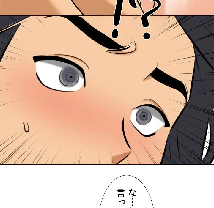 秘密の社内サークルへようこそ 第84話 - 43