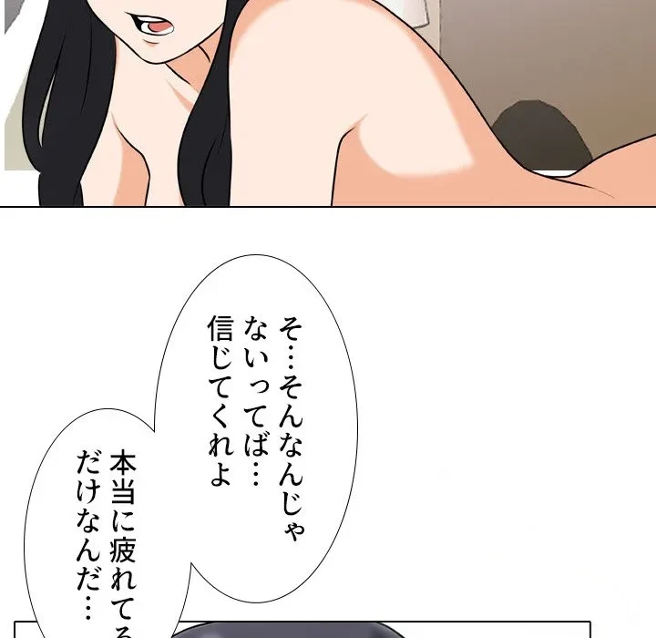 秘密の社内サークルへようこそ 第84話 - 47