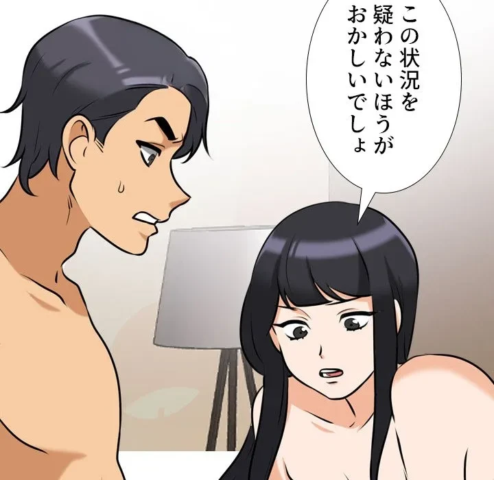 秘密の社内サークルへようこそ 第84話 - 49