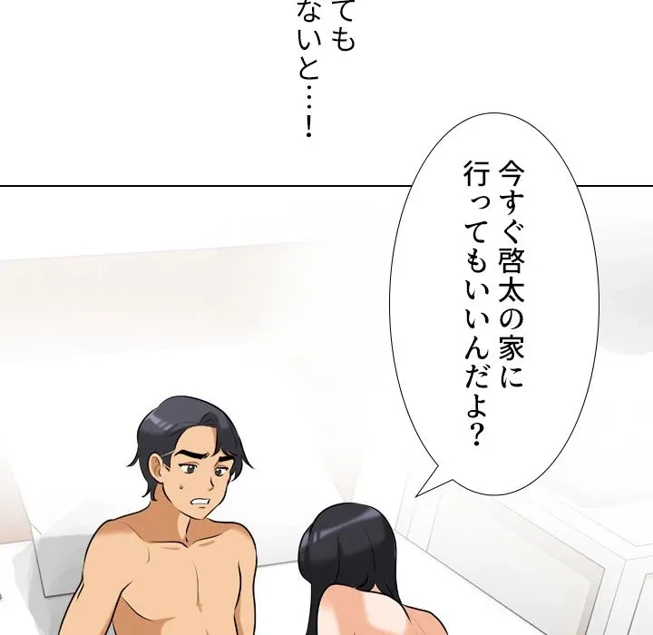 秘密の社内サークルへようこそ 第84話 - 53