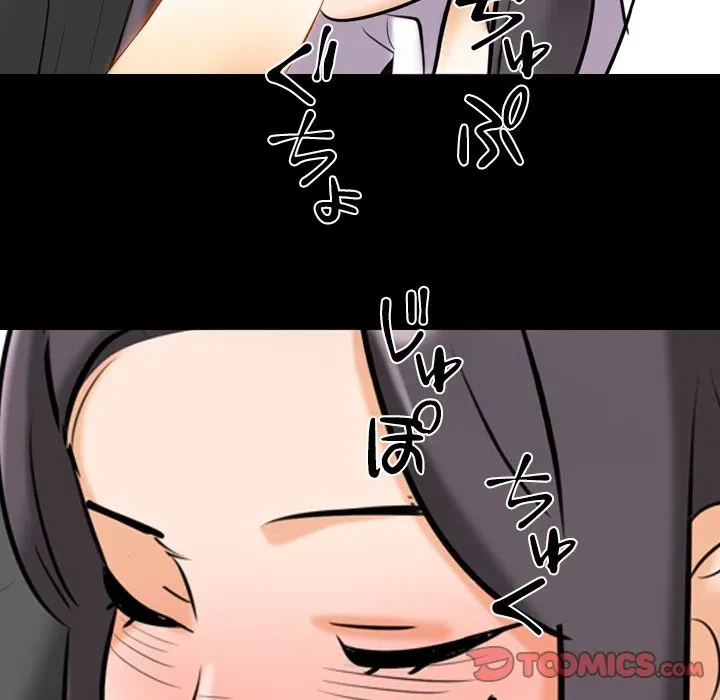 秘密の社内サークルへようこそ 第84話 - 70