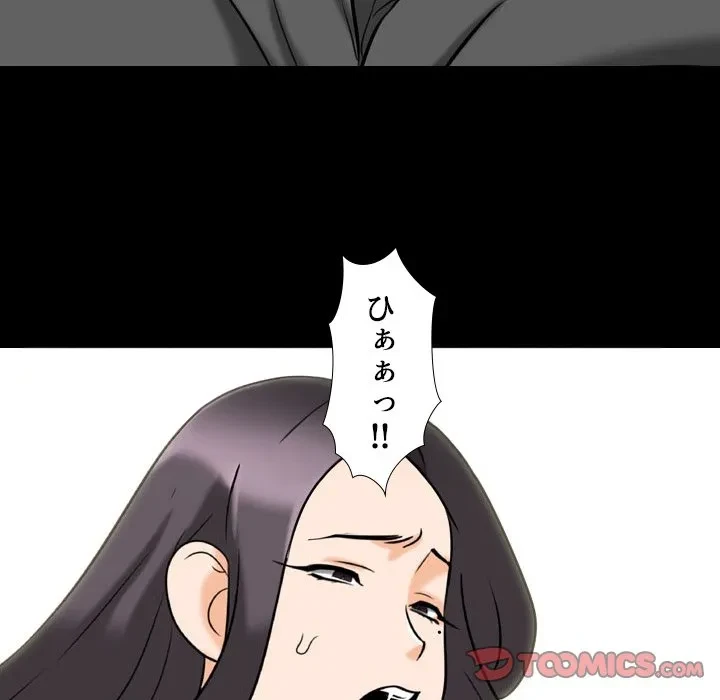 秘密の社内サークルへようこそ 第84話 - 82