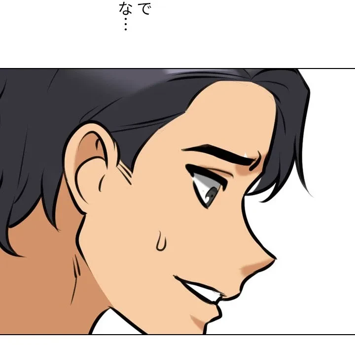 秘密の社内サークルへようこそ 第84話 - 89