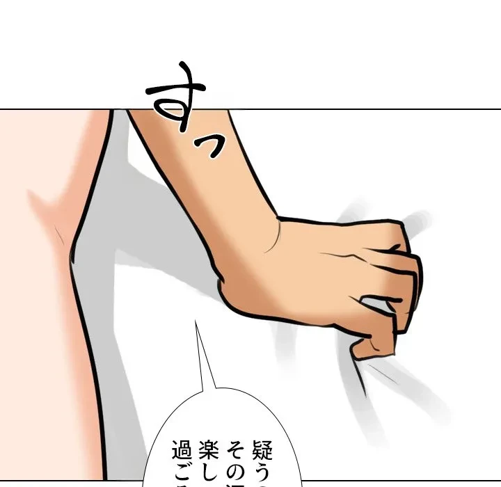 秘密の社内サークルへようこそ 第84話 - 92