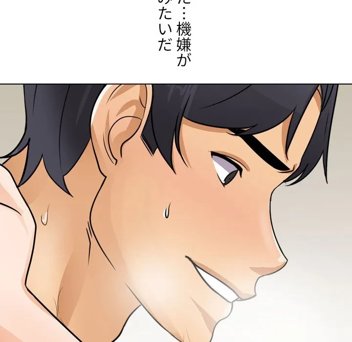 秘密の社内サークルへようこそ 第84話 - 101