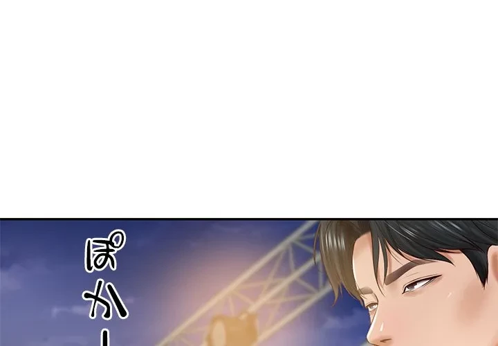 リベンジライフ～イケメン大スターに転生した俺の復讐劇～ 第17話 - 1