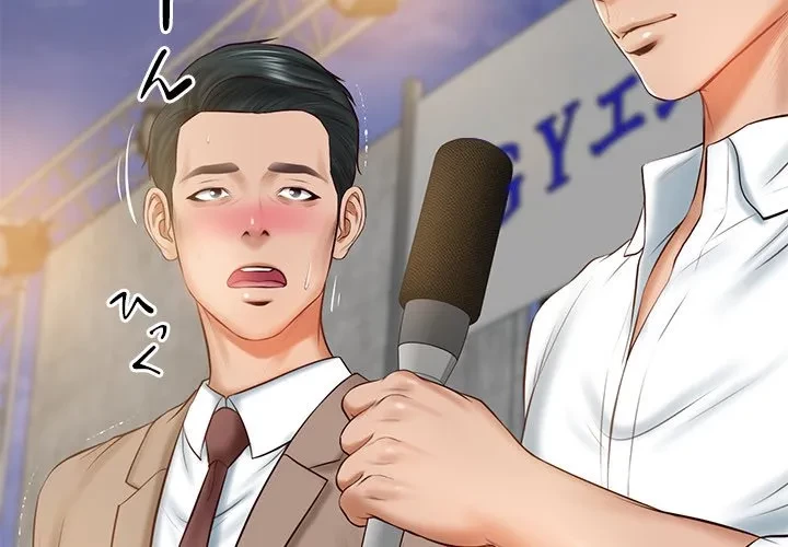 リベンジライフ～イケメン大スターに転生した俺の復讐劇～ 第17話 - 2