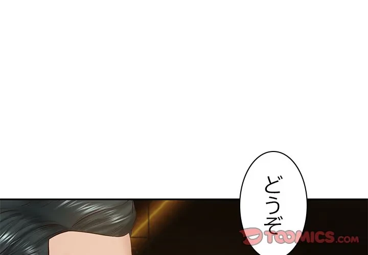 リベンジライフ～イケメン大スターに転生した俺の復讐劇～ 第17話 - 4