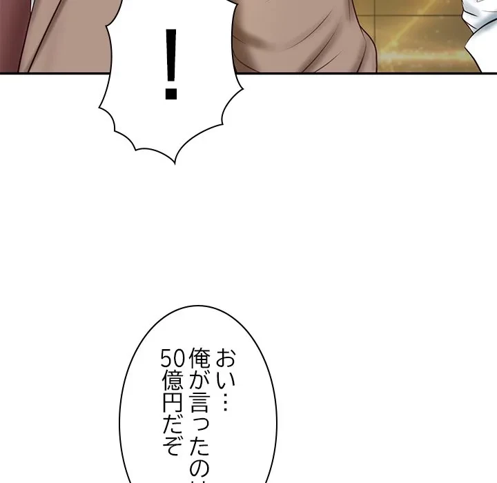 リベンジライフ～イケメン大スターに転生した俺の復讐劇～ 第17話 - 6