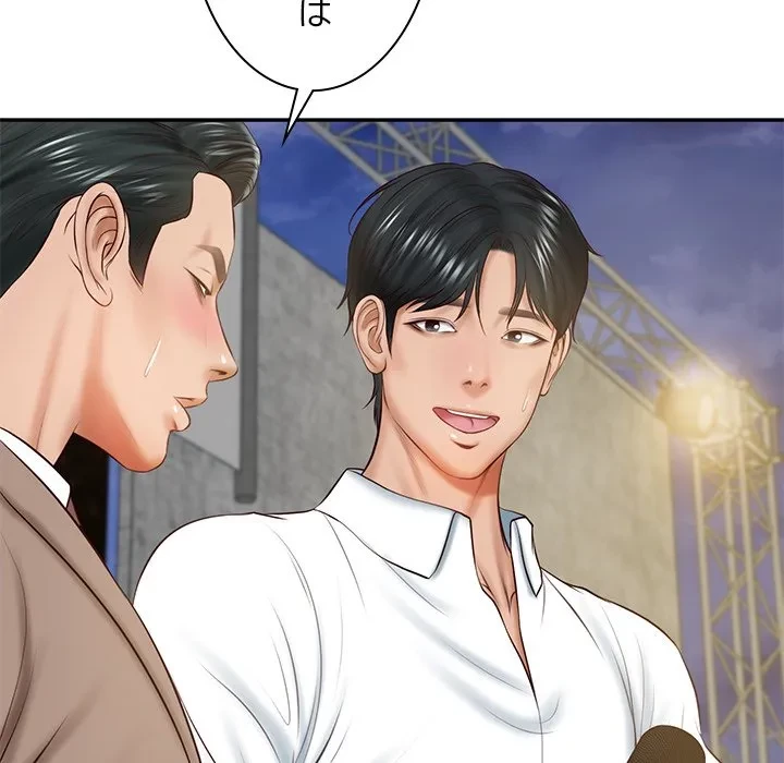 リベンジライフ～イケメン大スターに転生した俺の復讐劇～ 第17話 - 7