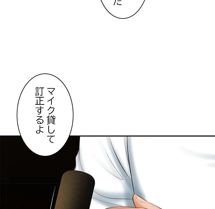 リベンジライフ～イケメン大スターに転生した俺の復讐劇～ 第17話 - 9