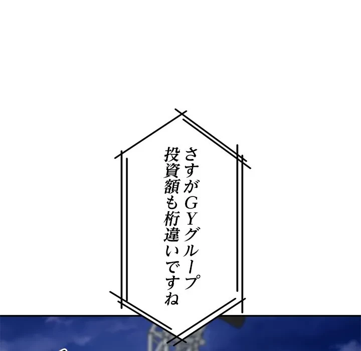リベンジライフ～イケメン大スターに転生した俺の復讐劇～ 第17話 - 11