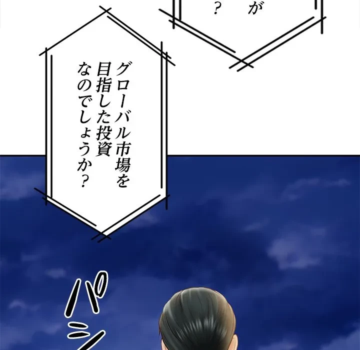 リベンジライフ～イケメン大スターに転生した俺の復讐劇～ 第17話 - 14