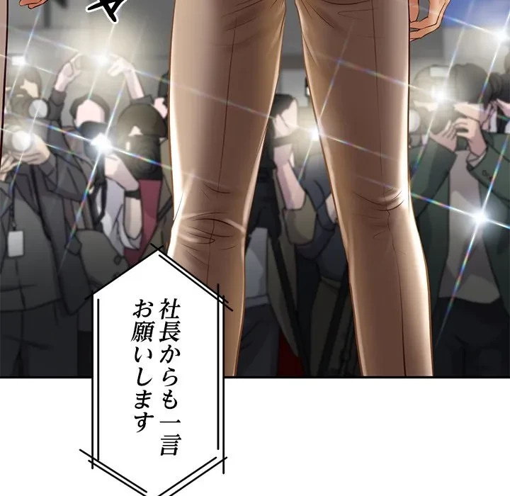 リベンジライフ～イケメン大スターに転生した俺の復讐劇～ 第17話 - 16