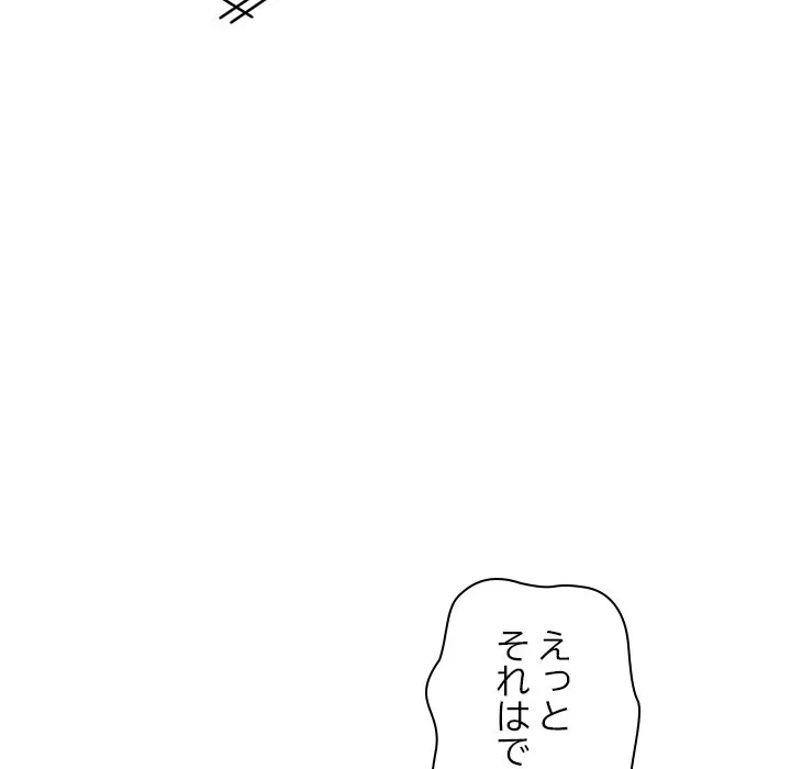 リベンジライフ～イケメン大スターに転生した俺の復讐劇～ 第17話 - 17