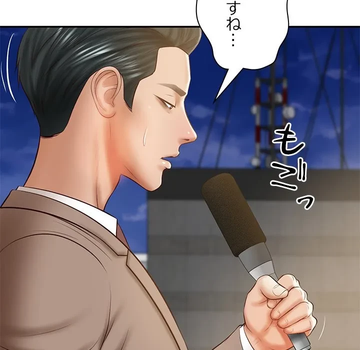 リベンジライフ～イケメン大スターに転生した俺の復讐劇～ 第17話 - 18