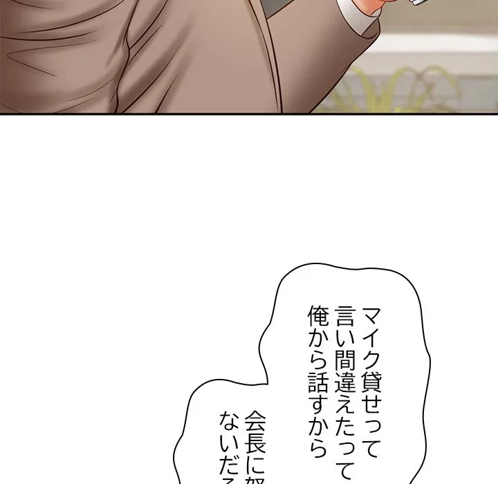 リベンジライフ～イケメン大スターに転生した俺の復讐劇～ 第17話 - 19