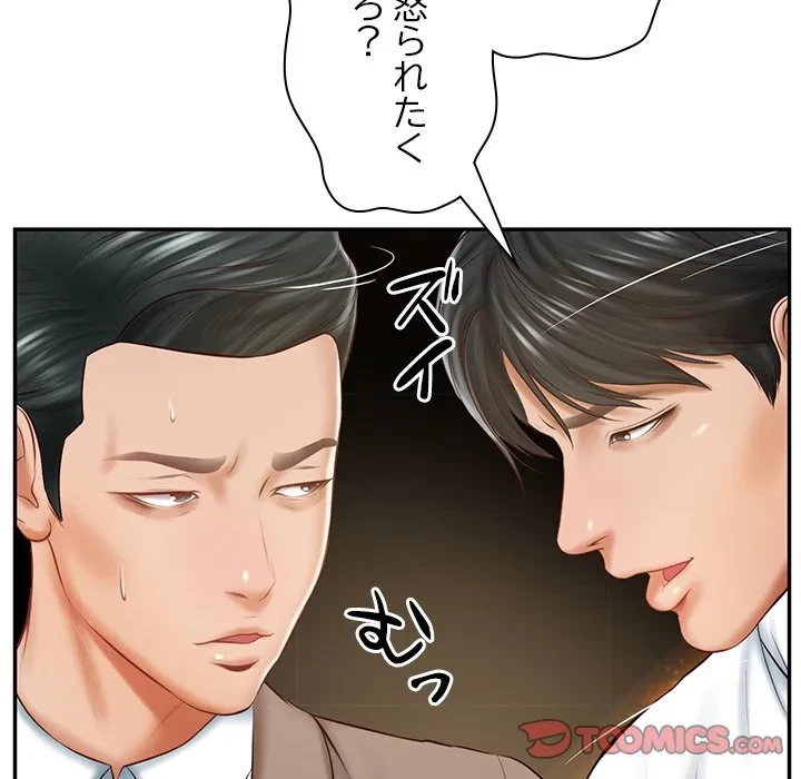 リベンジライフ～イケメン大スターに転生した俺の復讐劇～ 第17話 - 20