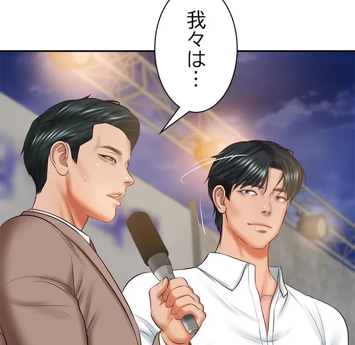 リベンジライフ～イケメン大スターに転生した俺の復讐劇～ 第17話 - 22