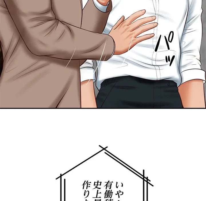 リベンジライフ～イケメン大スターに転生した俺の復讐劇～ 第17話 - 23