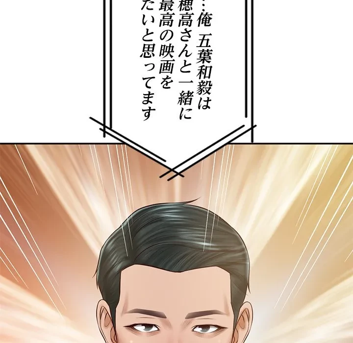 リベンジライフ～イケメン大スターに転生した俺の復讐劇～ 第17話 - 24