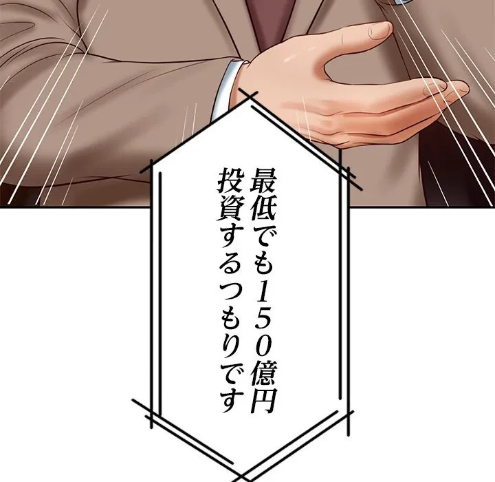 リベンジライフ～イケメン大スターに転生した俺の復讐劇～ 第17話 - 26