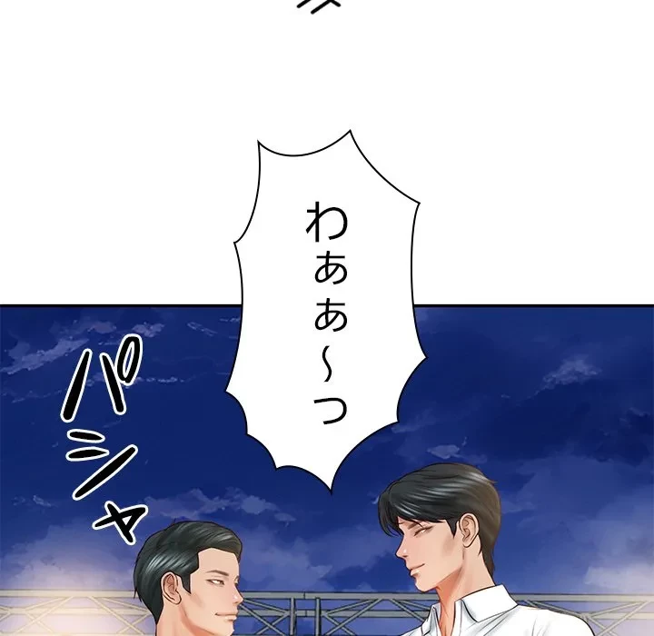 リベンジライフ～イケメン大スターに転生した俺の復讐劇～ 第17話 - 27