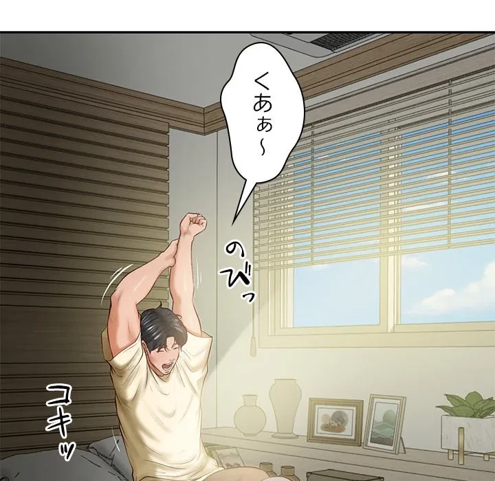 リベンジライフ～イケメン大スターに転生した俺の復讐劇～ 第17話 - 35